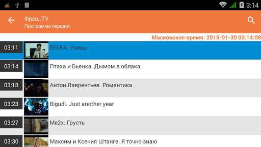 Планета Онлайн screenshot 5