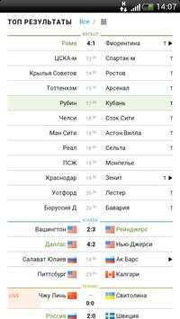 Спортбокс. Новости спорта. скриншот 1
