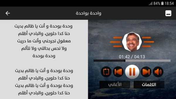الشاب خالد 2019 بدون نت screenshot 9