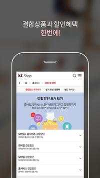 KT Shop screenshot 6