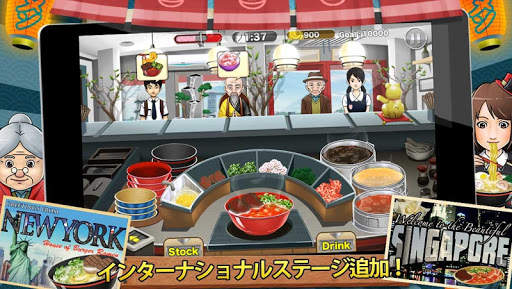 Ramen Chain screenshot 6