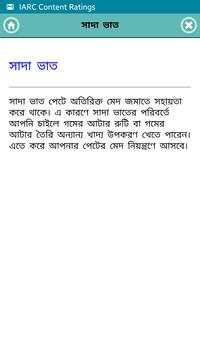 ওজন কমান ব্যায়াম ডায়েট ছাড়া screenshot 4