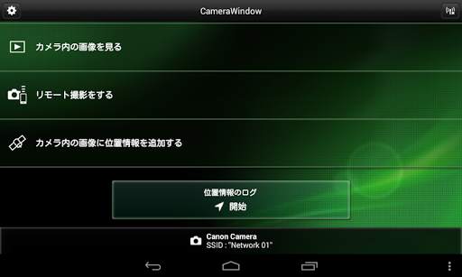 Canon CameraWindow screenshot 5