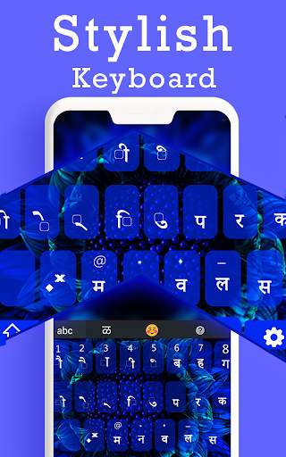 Marathi Typing keyboard - English & Marathi Keypad screenshot 4