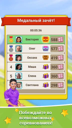 🍎Кроссворд Онлайн: игра в слова! скриншот 4