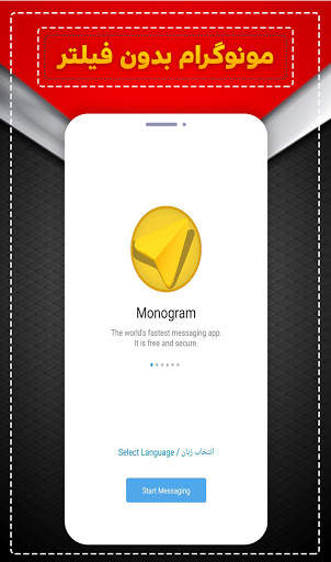 MonoGram - anti filter 1 تصوير الشاشة
