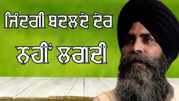 Gurbani Katha screenshot 3