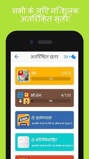Logo Quiz स्क्रीनशॉट 7