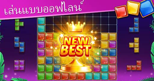 บล็อกปริศนาอัญมณี screenshot 10
