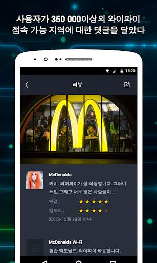 WiFi screenshot 4