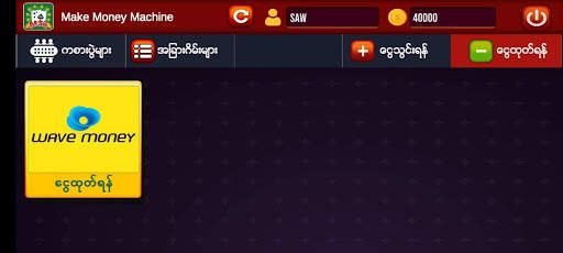 Make Money Machine स्क्रीनशॉट 4