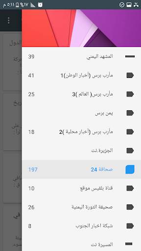أخبار اليمن اولاً بأول screenshot 1