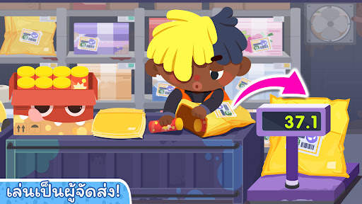 เมืองของแพนด้าน้อย: โลกของฉัน screenshot 5