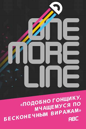 One More Line скриншот 6