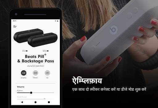Beats स्क्रीनशॉट 6