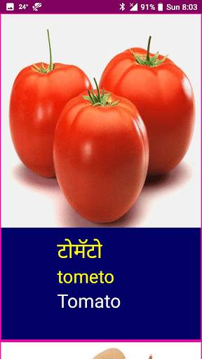 Learn Marathi Fruits and Vegetables Names скриншот 8