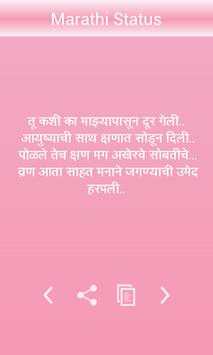 Marathi Status for whatsapp screenshot 5