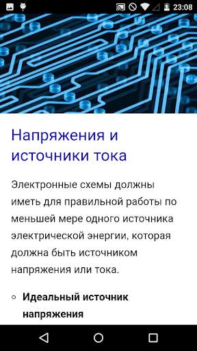Конечно Электроника скриншот 3