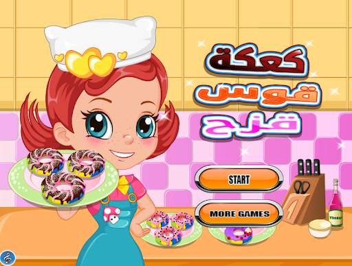 العاب صنع الكعك وتزيينه screenshot 1