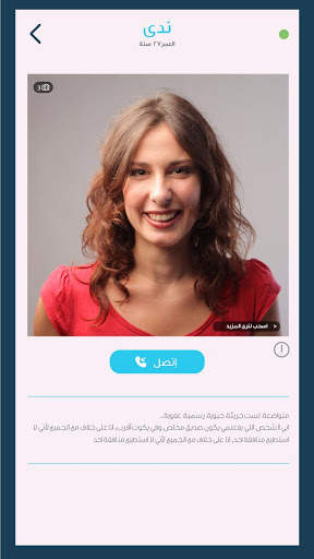 Hawa Chat - Dating Simplified screenshot 4
