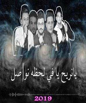 مهرجان عالم فاسد screenshot 3