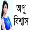 বাংলা নতুন  ছবি आइकन