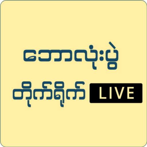 FB LIVE MM 1.0.5