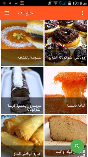 وصفات طبخ سهلة 3 تصوير الشاشة