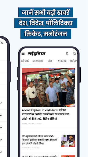 NaiDunia Hindi News & Epaper screenshot 3