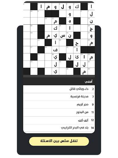 كلمات متقاطعة 7 تصوير الشاشة