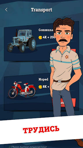 From Zero to Hero: Communist скриншот 2