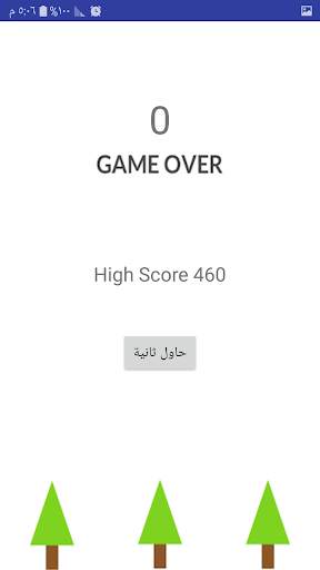 the blue bird screenshot 3