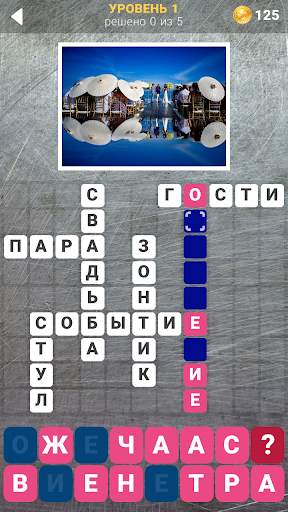 153 Фото Кроссвордов скриншот 3