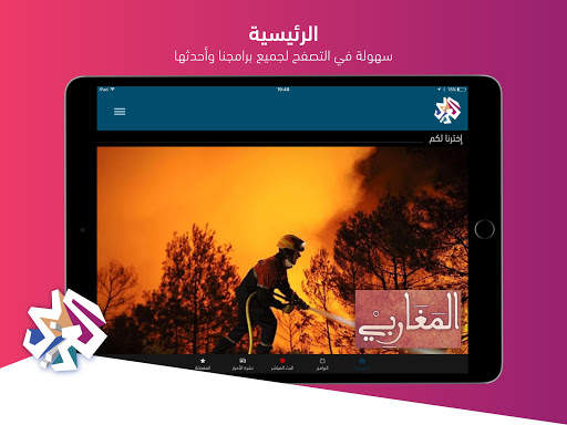 ALARABY TV screenshot 10