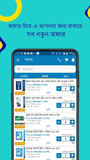 Lever Bazar screenshot 6