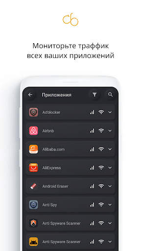 брандмауэр Нет рута скриншот 2