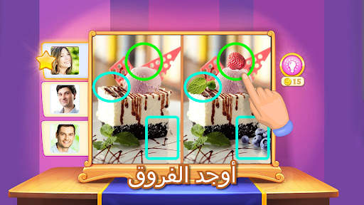 لعبة الاختلافات - 1001 مستوى 1 تصوير الشاشة