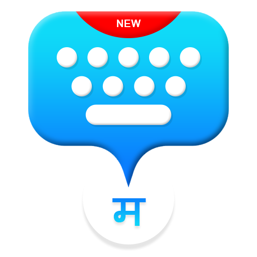 Marathi Voice Typing Keyboard  icon