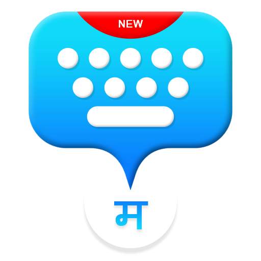 Marathi Voice Typing Keyboard  1.0