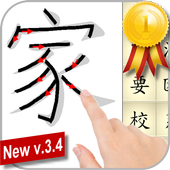 Learn Chinese Mandarin Lite icon