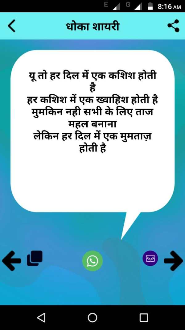 Hindi Sad Dard Bhari Shayari हिंदी सैड शायरी 2018 screenshot 7