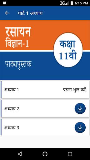 NCERT 11th Chemistry Hindi Medium screenshot 4