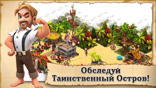 Shipwrecked:Остров остров скриншот 7