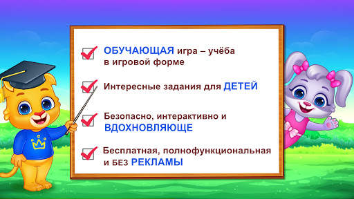 Учим цвета: раскраски скриншот 7