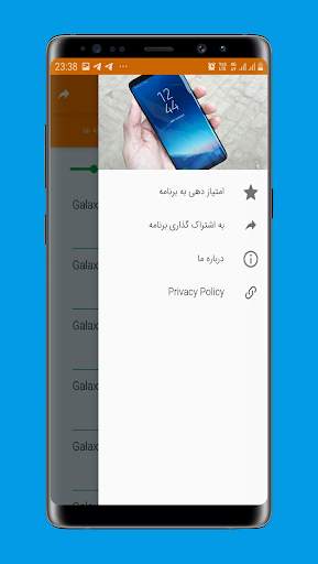 زنگ خور گلکسی 2020 screenshot 2