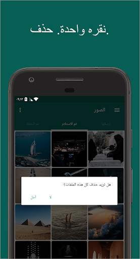 Timely Cleaner لتطبيق WhatsApp 1 تصوير الشاشة