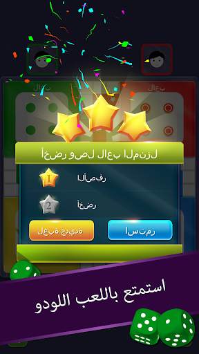 Ludo 8 تصوير الشاشة