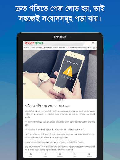 Bangla News: All BD Newspapers screenshot 23