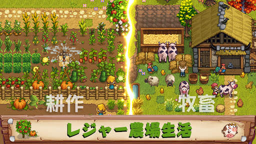 Harvest Town screenshot 2