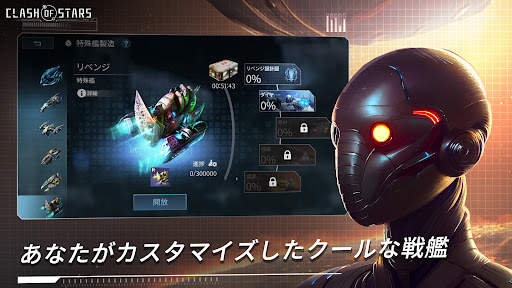 クラッシュオブスターズ(COS) screenshot 2
